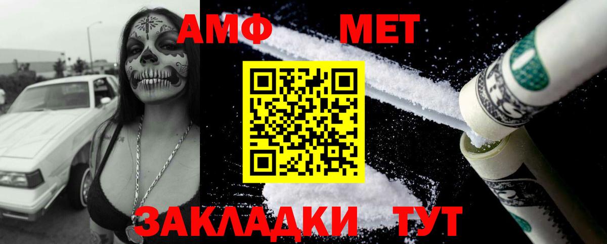 Амфетамин VHQ  Амфетамин  Карпинск  Вход с VPN 