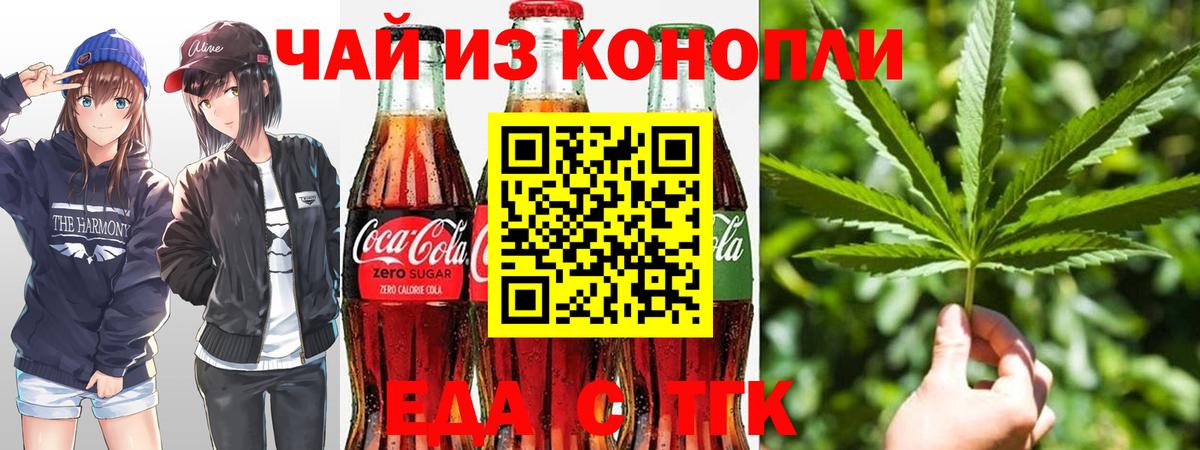 Карпинск  Печенье с ТГК марихуана  Вход с VPN 