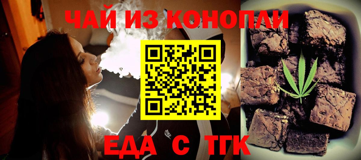 Печенье с ТГК марихуана Карпинск