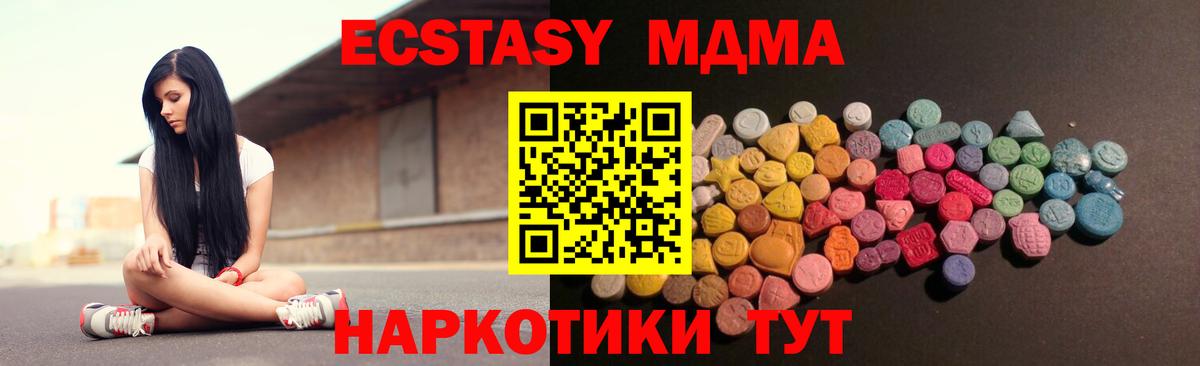 ЭКСТАЗИ XTC Карпинск