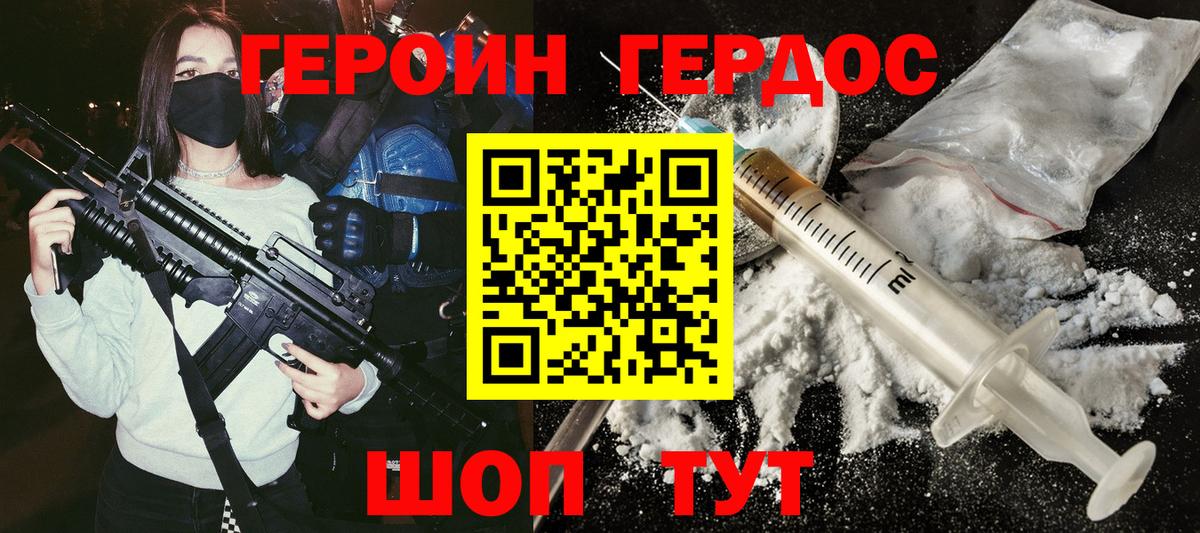 Героин  Героин герыч  Вход с VPN  Карпинск 