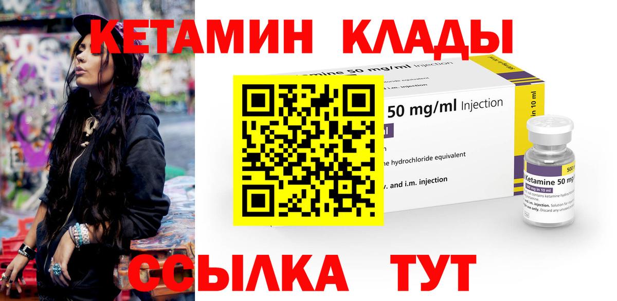 Кетамин VHQ Карпинск