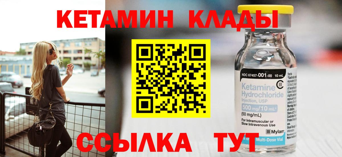 Карпинск  КЕТАМИН VHQ  Вход с VPN  КЕТАМИН VHQ 