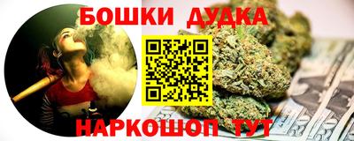 бошки Комсомольск-на-Амуре