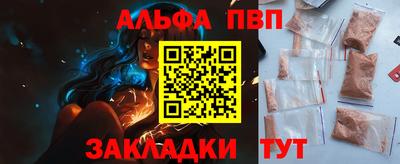 ALPHA-PVP Коммунар