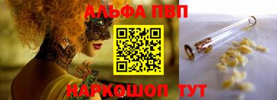 ALPHA-PVP Коммунар