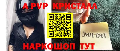 бошки Комсомольск-на-Амуре