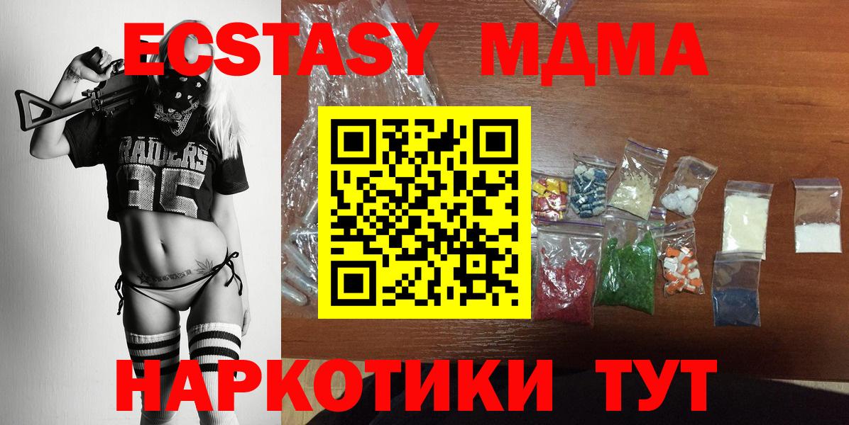Карпинск  MDMA  Вход с VPN  МДМА VHQ  MDMA crystal 