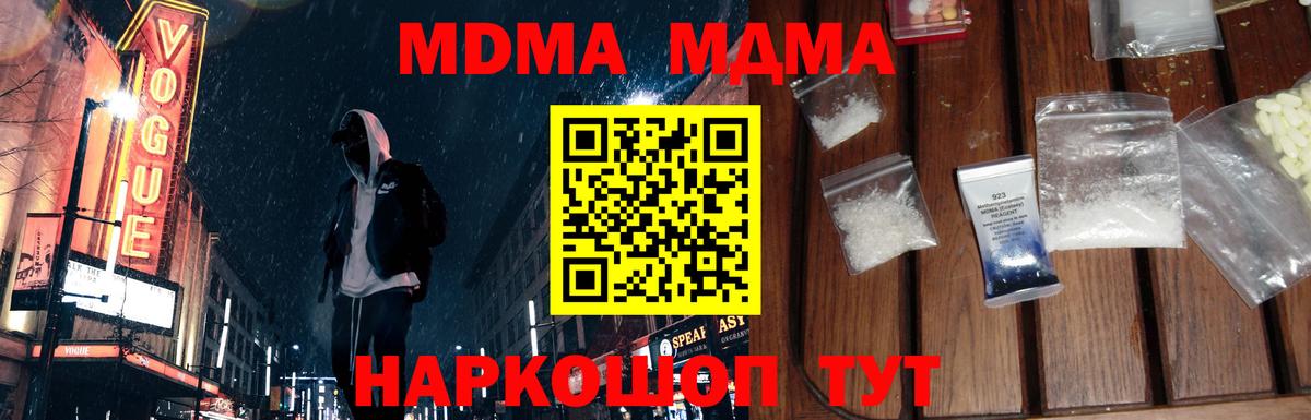 МДМА VHQ Карпинск