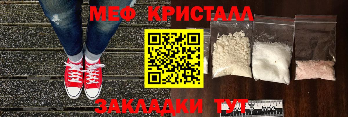 Меф мяу мяу Карпинск