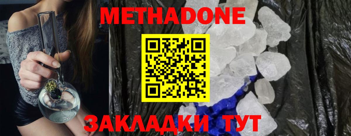 Карпинск  Метадон мёд  МЕТАДОН мёд  shop формула  Вход с VPN 