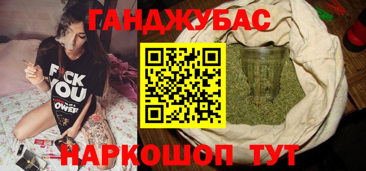 Конопля Bruce Banner Карпинск